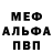 Alpha PVP СК КРИС 66 1412