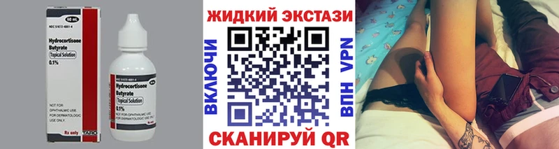 БУТИРАТ оксибутират  цены   Сольвычегодск 