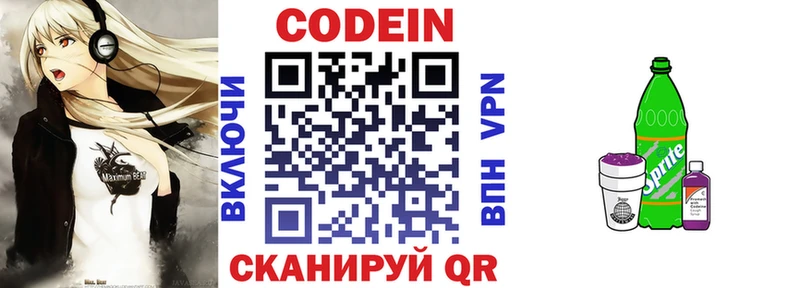 Кодеин Purple Drank kraken рабочий сайт Сольвычегодск