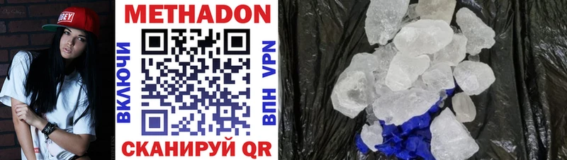 МЕТАДОН белоснежный  купить наркоту  kraken сайт  Сольвычегодск 